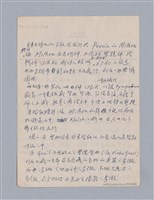 主要名稱：戲劇批評教材圖檔，第23張，共153張