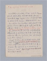 主要名稱：戲劇批評教材圖檔，第38張，共153張