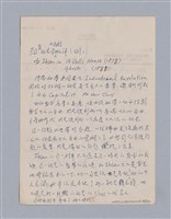 主要名稱：戲劇批評教材圖檔，第45張，共153張