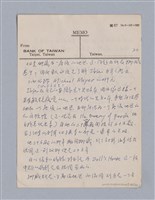 主要名稱：戲劇批評教材圖檔，第48張，共153張