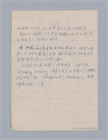 主要名稱：戲劇批評教材圖檔，第49張，共153張