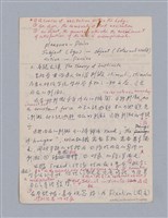 主要名稱：戲劇批評教材圖檔，第60張，共153張