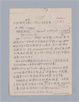 主要名稱：戲劇批評教材圖檔，第62張，共153張