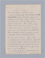 主要名稱：戲劇批評教材圖檔，第68張，共153張