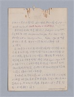 主要名稱：戲劇批評教材圖檔，第74張，共153張