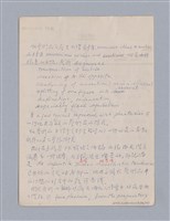 主要名稱：戲劇批評教材圖檔，第84張，共153張
