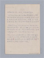 主要名稱：戲劇批評教材圖檔，第90張，共153張