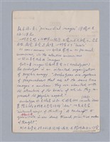 主要名稱：戲劇批評教材圖檔，第100張，共153張