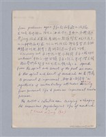 主要名稱：戲劇批評教材圖檔，第106張，共153張