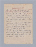 主要名稱：戲劇批評教材圖檔，第110張，共153張