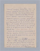 主要名稱：戲劇批評教材圖檔，第132張，共153張