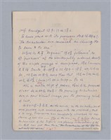 主要名稱：戲劇批評教材圖檔，第134張，共153張