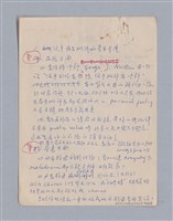 主要名稱：戲劇批評教材圖檔，第148張，共153張