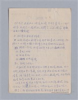 主要名稱：戲劇批評教材圖檔，第150張，共153張