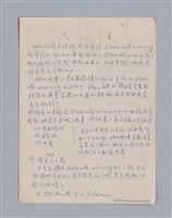 主要名稱：戲劇批評教材圖檔，第152張，共153張