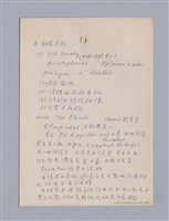 主要名稱：西洋戲劇史教材圖檔，第2張，共168張