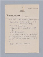 主要名稱：西洋戲劇史教材圖檔，第7張，共168張