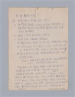 主要名稱：西洋戲劇史教材圖檔，第9張，共168張