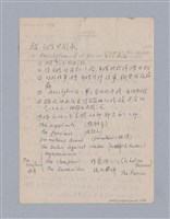 主要名稱：西洋戲劇史教材圖檔，第11張，共168張