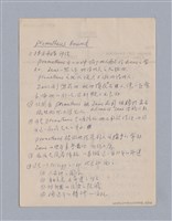 主要名稱：西洋戲劇史教材圖檔，第13張，共168張