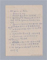主要名稱：西洋戲劇史教材圖檔，第22張，共168張