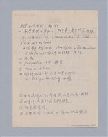 主要名稱：西洋戲劇史教材圖檔，第29張，共168張