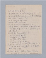 主要名稱：西洋戲劇史教材圖檔，第33張，共168張