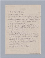 主要名稱：西洋戲劇史教材圖檔，第42張，共168張