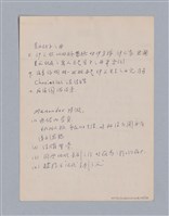 主要名稱：西洋戲劇史教材圖檔，第44張，共168張