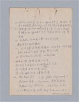 主要名稱：西洋戲劇史教材圖檔，第70張，共168張