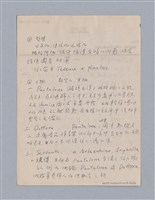 主要名稱：西洋戲劇史教材圖檔，第86張，共168張