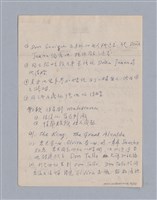 主要名稱：西洋戲劇史教材圖檔，第95張，共168張