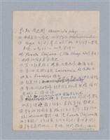 主要名稱：西洋戲劇史教材圖檔，第97張，共168張