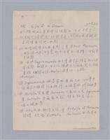 主要名稱：西洋戲劇史教材圖檔，第99張，共168張
