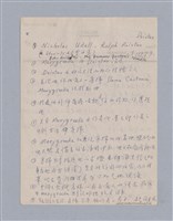 主要名稱：西洋戲劇史教材圖檔，第101張，共168張
