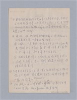 主要名稱：西洋戲劇史教材圖檔，第103張，共168張