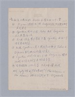 主要名稱：西洋戲劇史教材圖檔，第105張，共168張