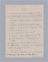 主要名稱：西洋戲劇史教材圖檔，第107張，共168張