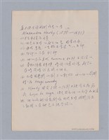 主要名稱：西洋戲劇史教材圖檔，第123張，共168張