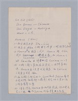 主要名稱：西洋戲劇史教材圖檔，第125張，共168張