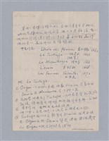 主要名稱：西洋戲劇史教材圖檔，第132張，共168張