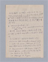 主要名稱：西洋戲劇史教材圖檔，第134張，共168張
