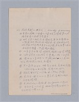 主要名稱：西洋戲劇史教材圖檔，第140張，共168張