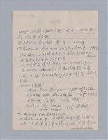 主要名稱：西洋戲劇史教材圖檔，第153張，共168張