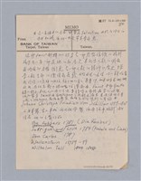 主要名稱：西洋戲劇史教材圖檔，第161張，共168張