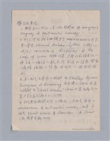 主要名稱：西洋戲劇史教材圖檔，第166張，共168張