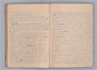 主要名稱：戲劇原理教材1圖檔，第14張，共234張