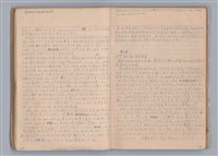 主要名稱：戲劇原理教材1圖檔，第35張，共234張