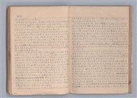 主要名稱：戲劇原理教材1圖檔，第45張，共234張