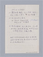 主要名稱：戲劇原理教材1圖檔，第56張，共234張